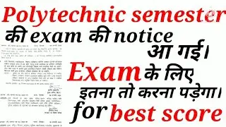 #sbte#sbte_bihar#sbte_news  bihar polytechnic semester exam 2021/sbte news /polytechnic best score