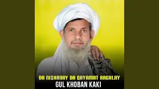 Da Nishanay Da Qayamat Raghlay