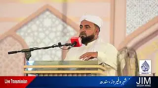 Thanks to all security forces | Annual URS Mubarak 2025 | JIM Media Wing