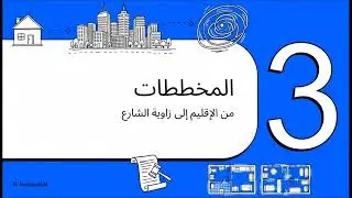 قانون التخطيط الحضري في اليمن: دليلك الشامل مع رجل القانون سامع السامعي