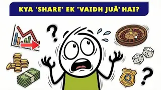 Kya stocks sirf kanooni satta hai?