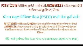Pstet grace marks||big update||new information||#educationallinoneanmol