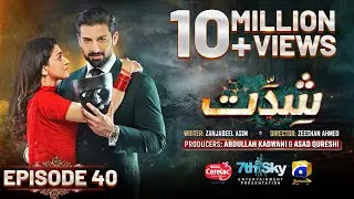 Shiddat Ep 40 [Eng Sub] Muneeb Butt - Anmol Baloch - Digitally Presented by Cerelac - 18th June 2024