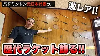 【全公開】園田啓悟の人生初ラケット、今見たらヤバすぎたw　スポーツ選手のセカンドキャリア【八代のけいちゃんず】