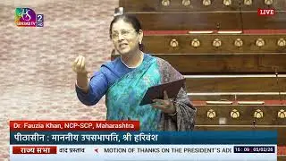RS | Dr. Fauzia Khan's Remarks | Motion of Thanks on the President's Address | 05 February, 2026