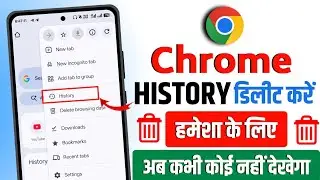 How to Clear History on Google Chrome || Chrome History Delete Select All