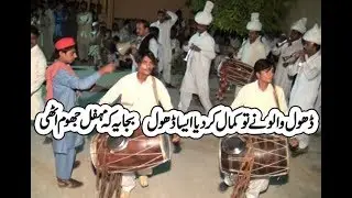 Dhol Shenai Saraiki Mianwali Jhumar Dance Muqabla Super Hit Video Pakistani Wedding Dance 2019