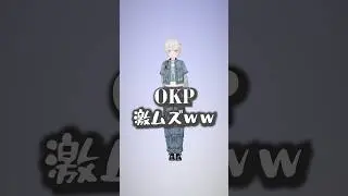 🔥激ムズOKPCipher踊ってみた【轟はじめ】#shorts #vtuber