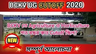 BCKV UG Cutoff 2020 || Last year Agriculture and Horticulture Cut-off Category wise