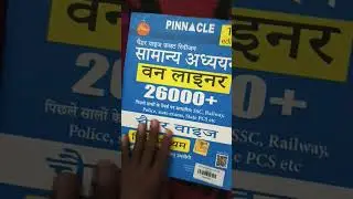 Ssc GD SSC chsl SSC one liners 26000+questions