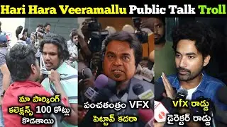 Hari Hara Veera Mallu Public Talk Troll | Hari Hara Veera Mallu Review | Pawan Kalyan | Telugu Tr...