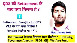 GDS Retirement Benefits New Update/VRS Benefits/Gratuity/Severance Amount/SBDS/GIS/Welfare Fund #gds