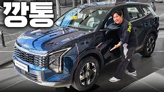 테슬라 모델3 4,190만 원 시대… 2,860만 원 스포티지 깡통 실물 공개