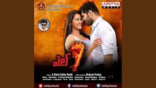 My Name Is Ammu