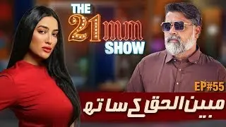 Mubeen ul Haq (Bekaar Films) Exclusive Interview in The 21mm Show with Mathira | Episode#55 | City21