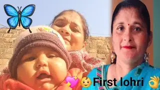    👌 1st Lohri Harnoor Kaur 👌   💕Happy  Lohri 😊Lohri 💖
