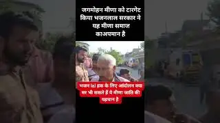 #BJPHQ #BJPGovernment #bjprajasthsn #DrKirodiLalMeena #viralchallenge
