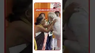 आदिवासी महिला ने मोदी को कैसे प्यार किया ! #NarendraModi | Report Bharat