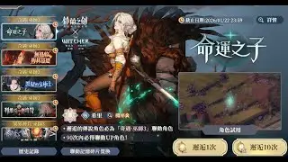 鈴蘭之劍X巫師3 命運之子 希里  #CC字幕