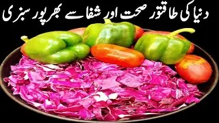 Aaj banayein sardi ki favorite sabzi | Easy / Healthy / perfect desi sabzi |Mama Food Secrets
