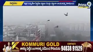 Dense fog covers Siddipet District like a white blanket | Dense fog in Siddipet District | @Prime...