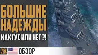 Крейсер Buffalo - новинка 0.7.5 ✌ World of Warships