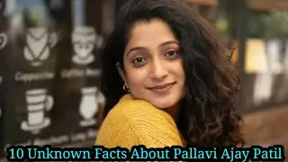 10 Unknown Facts About Pallavi Ajay Patil | Pallavi Ajay Patil Biography | (@Cat123._)
