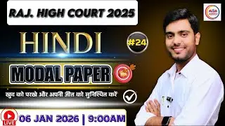 Rajasthan High Court | हिन्दी | Modal Paper  | RBSE आधारित Theory+MCQ's CL-24