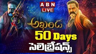 LIVE: AKHANDA 50 Days Celebrations | Nandamuri Balakrishna | Pragya Jaiswal | Boyapati Sreenu | ABN