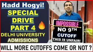 Delhi University Last CUTOFF🔥| No Transfer is Allowed | DU Admissions 2020 | Worst Cutoff Ever