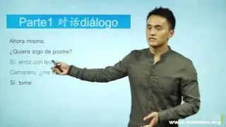 【万门大学】西班牙语初级上28 2点餐