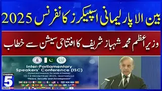 Inter-Parliamentary Speakers Conference 2025 | Channel5Newshd