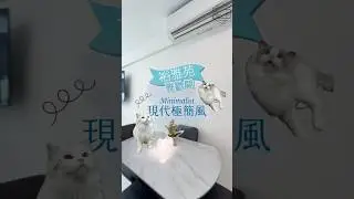 【居屋裝修】裕雅苑雅歡閣📍｜現代極簡風｜特色弧形地台X隱藏式燈光💡｜活力藍白色廚廁櫃😍歡迎查詢 免費報價Whatsapp 6536 6533(王生) #室內設計 #裝修設計 #home
