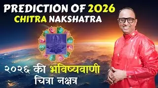 Prediction of 2026 Chitra Nakshatra (Libra Rashifal)|Dr S Hazra| AstrologyCreative|
