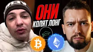 🚨69% в лонгах &mdash; значит будут брить: BTC идёт за ликвидностью (86k &rarr; 83k &rarr; 70k?)