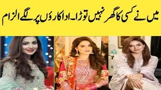 Actresses blamed  broke another house//Harm Fatima TV