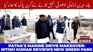Nitish Kumar Inspects JP Ganga Path: 