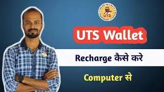 UTS Wallet Recharge- Computer Se UTS Wallet Recharge Kaise Kare | How to Recharge UTS Wallet Online