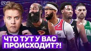 Pick'n'Talk: Харден в КАВС, ДЭВИС В ВАШИКЕ, Вучевич в БОСТОНЕ, ЮТА взяла JJJ?! 24 часа до дедлайна!