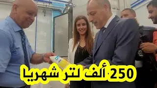 والي البويرة يشرف على مراسيم إطلاق الفترة التجريبية لوحدة إنتاج الحليب ومشتقاته