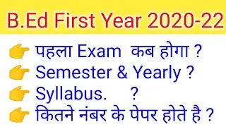 B.Ed 1st Year Exam Date, Syllabus All Information B.Ed 2020-22