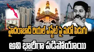 4000 యూనిట్లు పడిపోయాయి  | Hyderabad Real Estate | Telangana News | Good News India