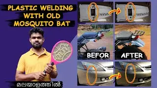 plastic welding with mosquito bat at home || മലയാളത്തിൽ