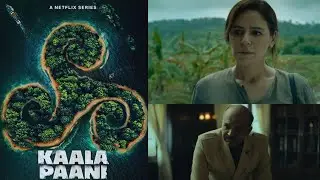 Netflix series Kaala Paani gets release date #KaalaPaani #KaalaPaaniOnNetflix