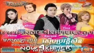 [Town CD Vol 48]-06. Songsa Tum Nerng - Tina