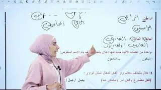 الإعلال بالحذف #تخصص2007