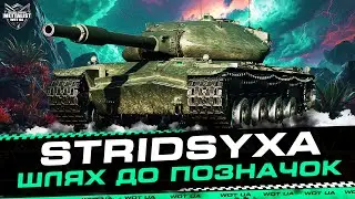 Stridsyxa 