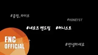 FNC NEOZ SCHOOL - NEOZ BAND = HONEYST (네오즈 밴드 = 허니스트)