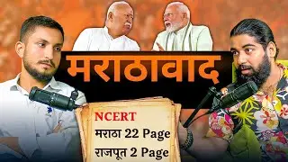 BJP - RSS का मराठावाद ? Ft. Advocate Ishant Singh Sengar