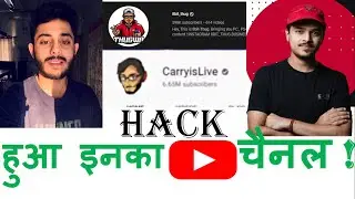 Carry Minati and 8bit thug YouTube Channel Hacked #carrislive #8bitthug